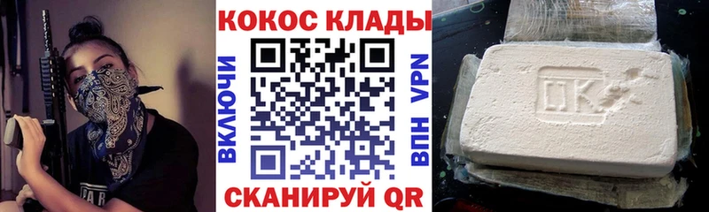 МЕГА ССЫЛКА  Краснослободск  КОКАИН 99% 