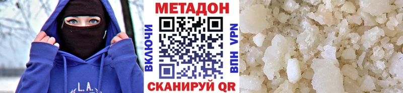 МЕТАДОН VHQ  Краснослободск 